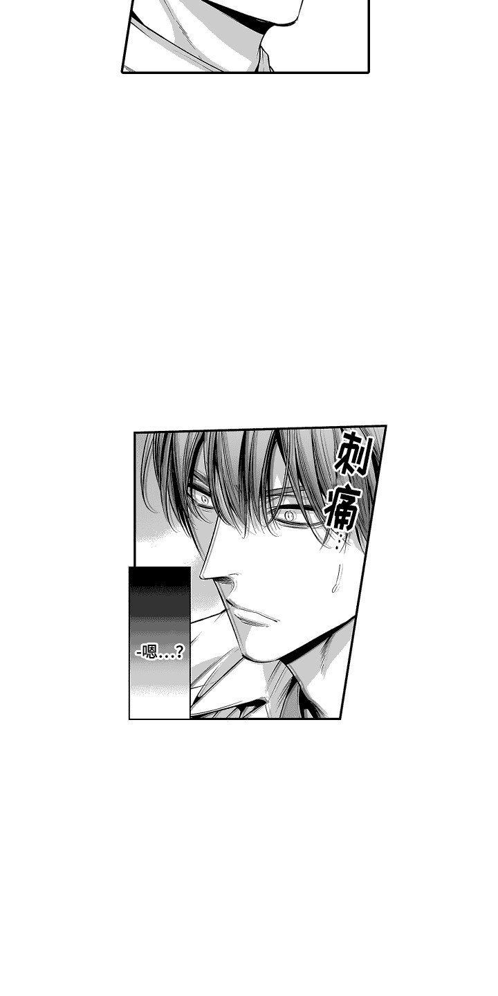 本能独占漫画,第7话1图