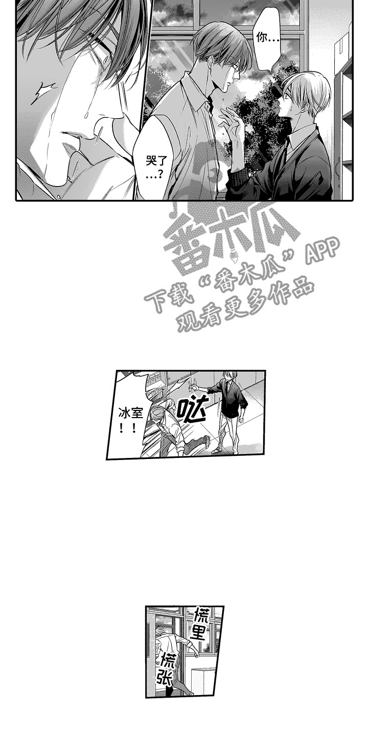 本能3莎朗斯通原版电影漫画,第8话2图
