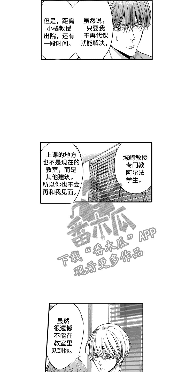 本能寺漫画,第12话2图