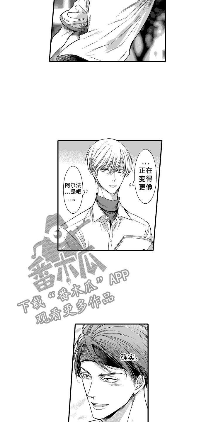 本能独占漫画,第26话2图