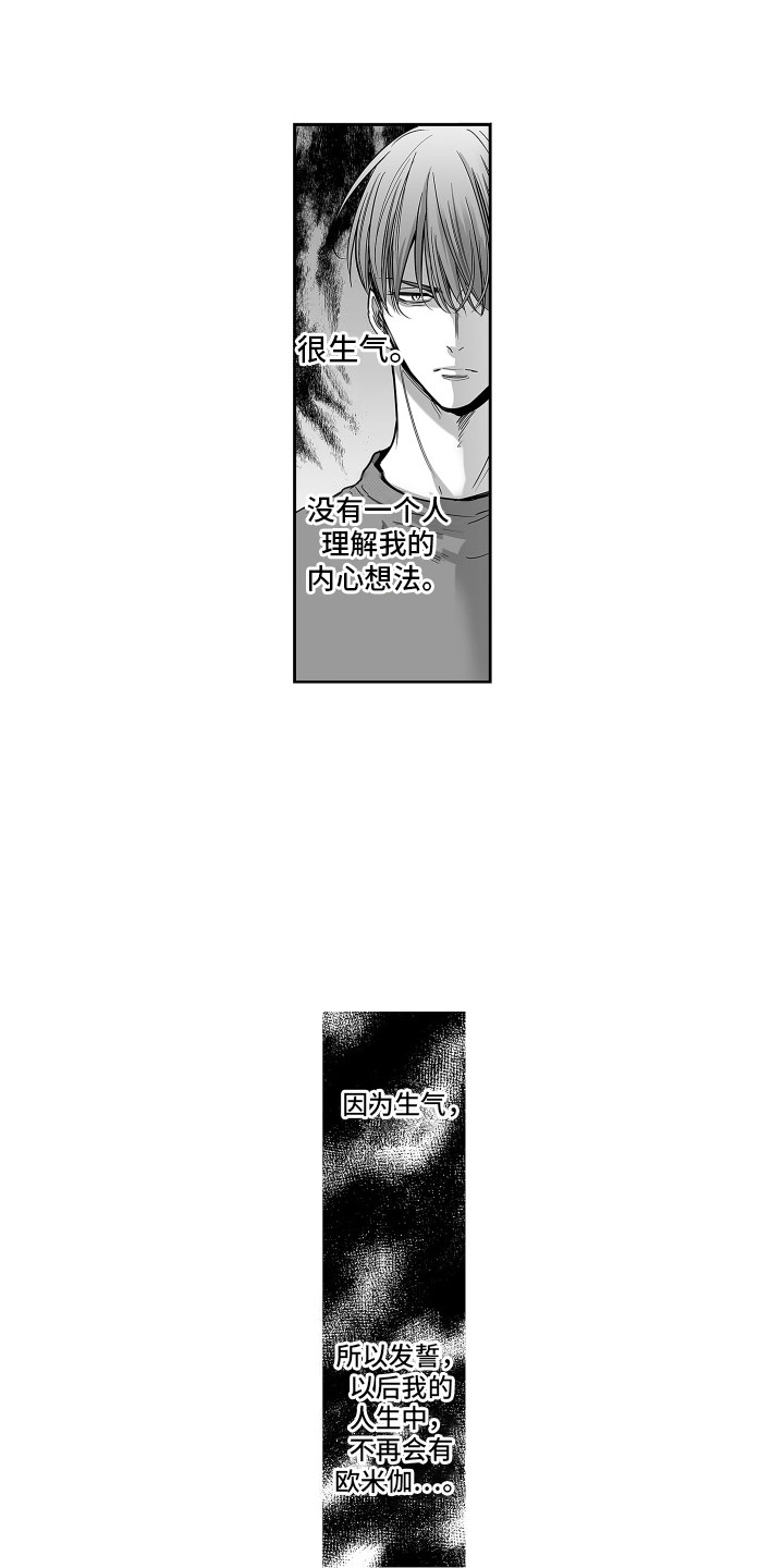 本能独占漫画,第12话1图