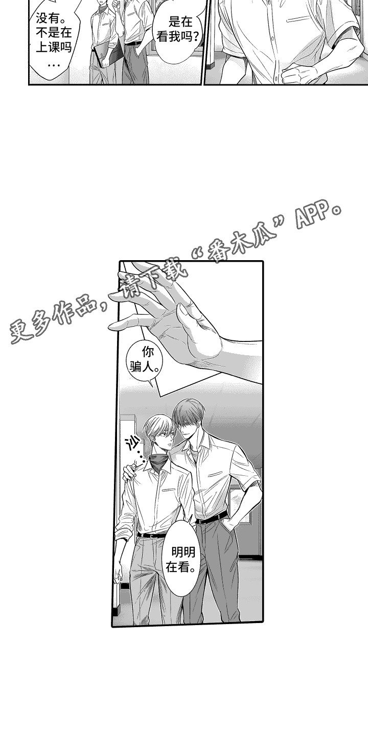 本能独占漫画,第26话1图