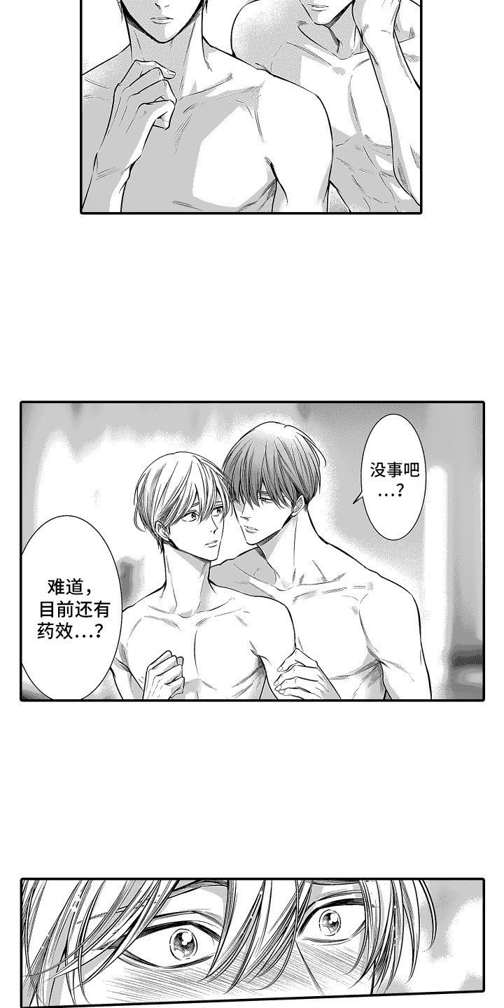 本能独占漫画,第24话2图