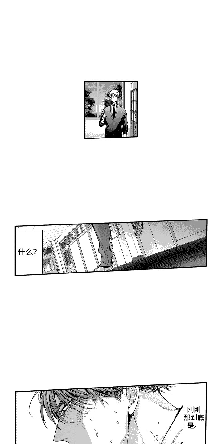 本能3莎朗斯通原版电影漫画,第8话1图