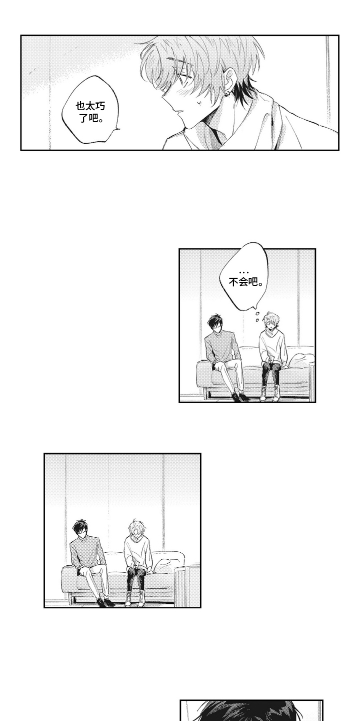 只属于我的猫漫画免费漫画,第17话2图