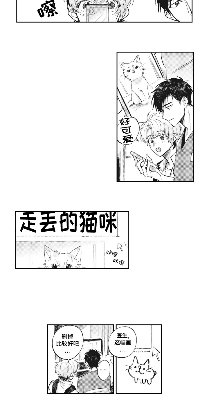 只属于你的婚戒漫画,第3话2图
