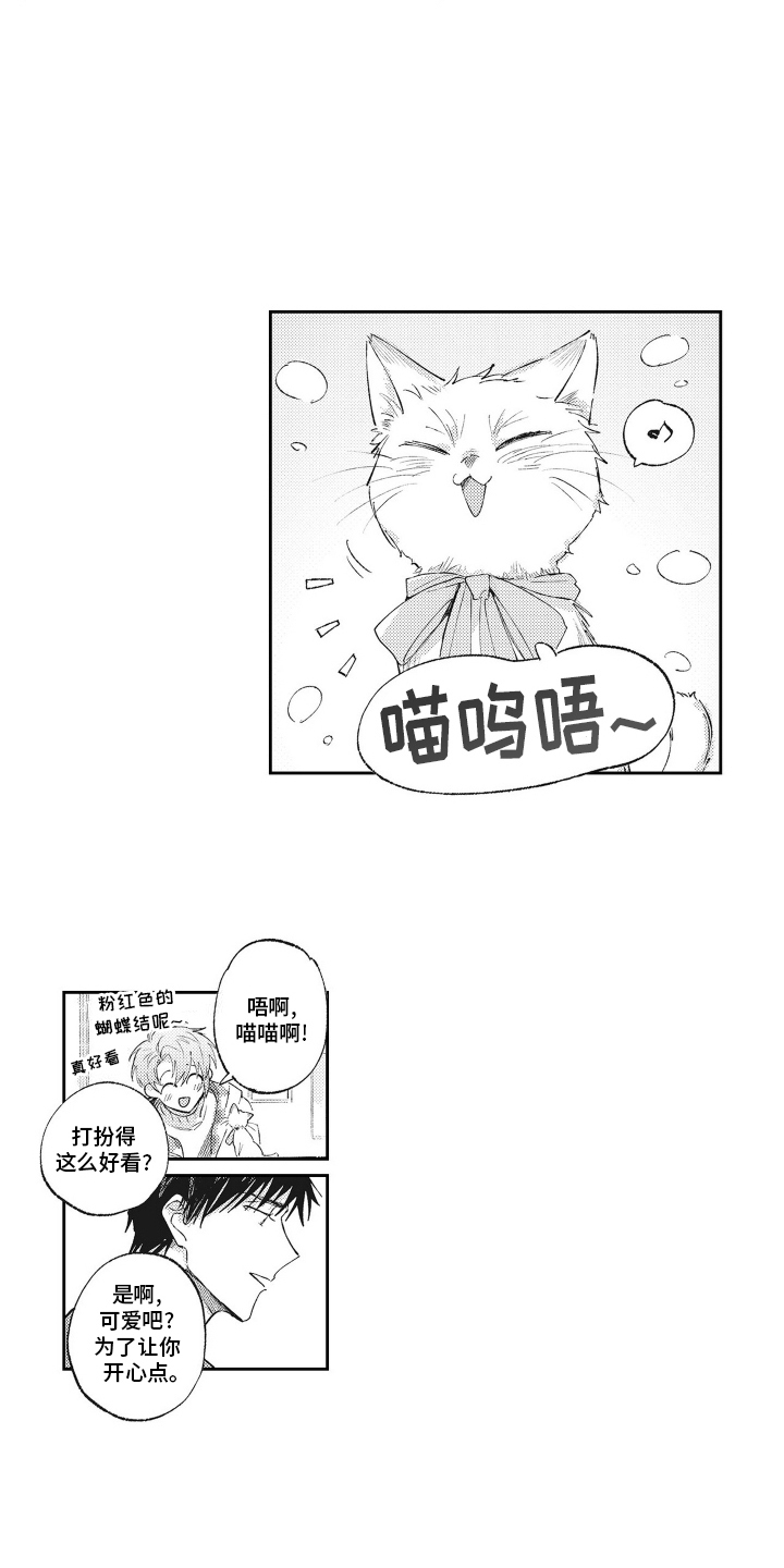 只属于我的变态女友动漫在线观看中文版漫画,第11话2图