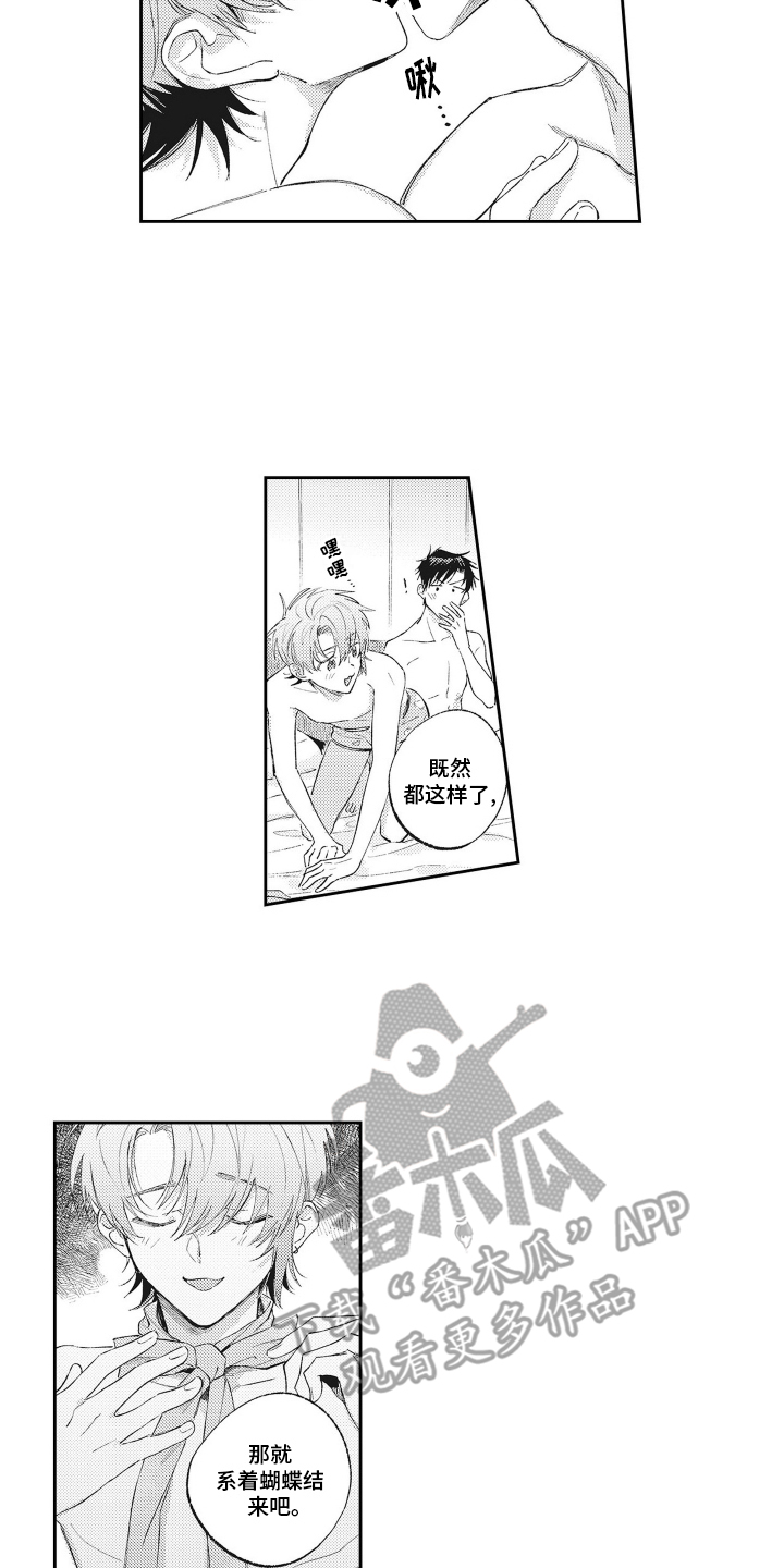 只属于我的隐藏地下城动漫在线看漫画,第12话1图
