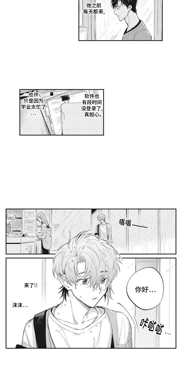 只属于我的隐藏地下城动漫在线看漫画,第9话2图