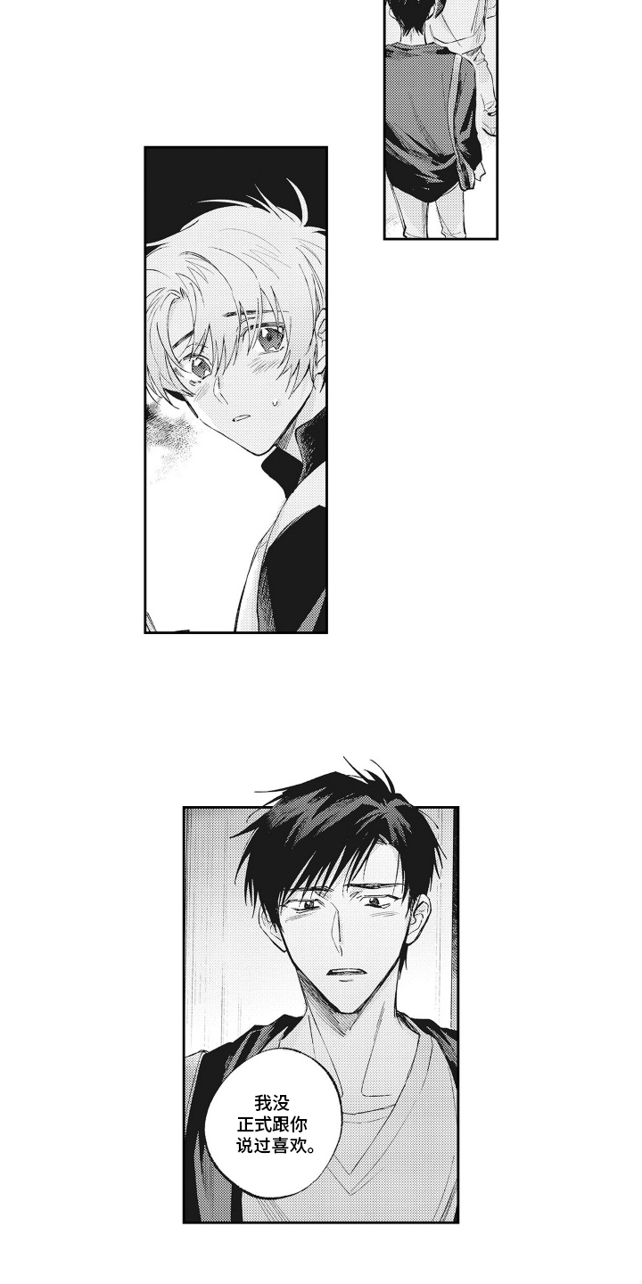 只属于我的猫英文漫画,第19话2图