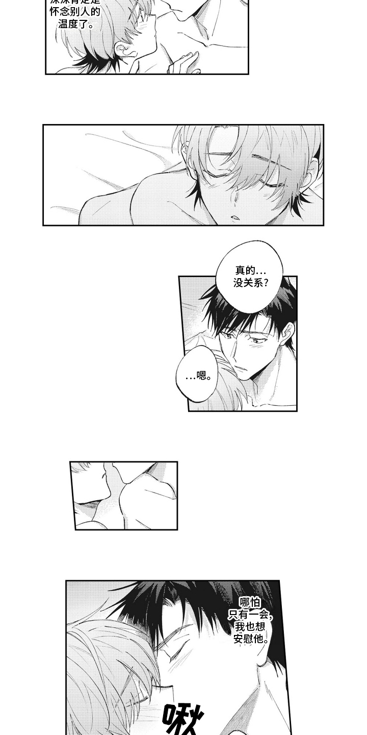 只属于我的隐藏地下城动漫在线看漫画,第12话2图