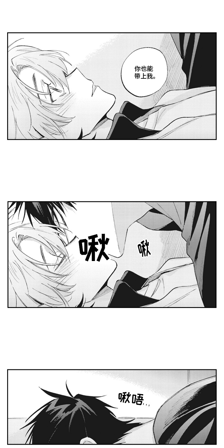 只属于我的猫漫画下拉式漫画,第21话2图
