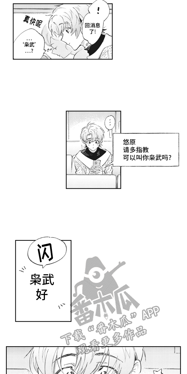 只属于我的隐藏地下室漫画,第5话1图