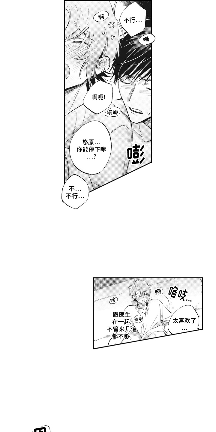 只属于我的猫漫画免费漫画,第23话2图