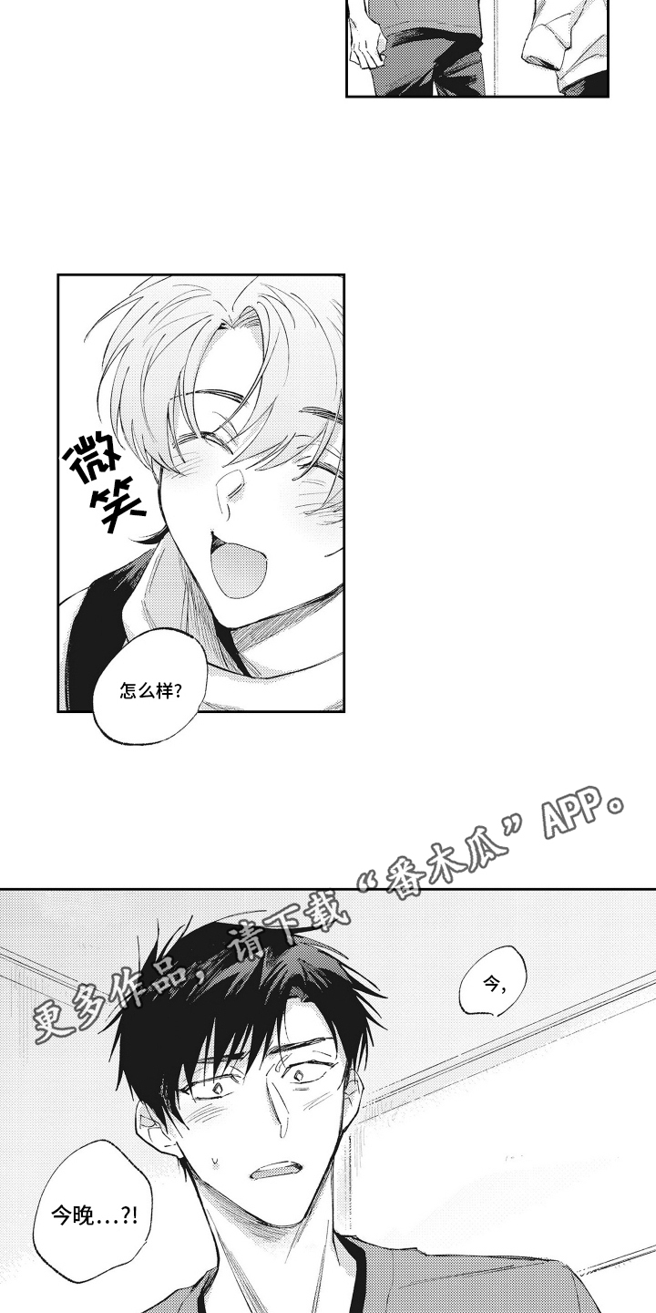 只属于我的猫漫画,第15话1图