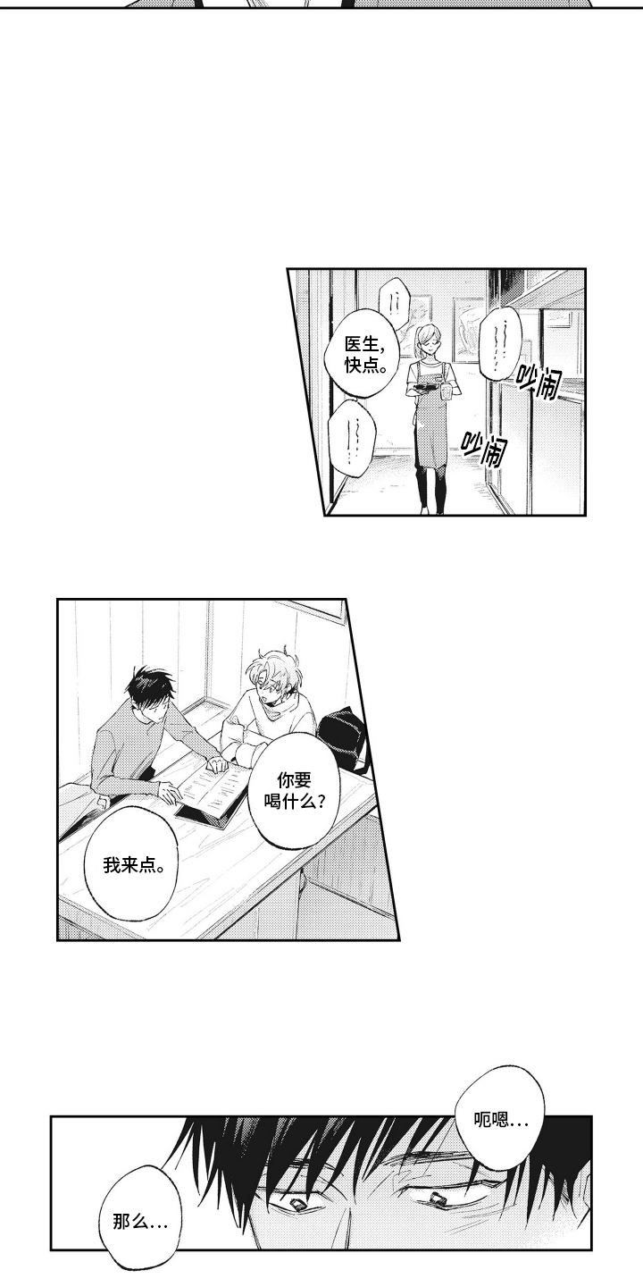 只属于我的猫漫画,第15话2图