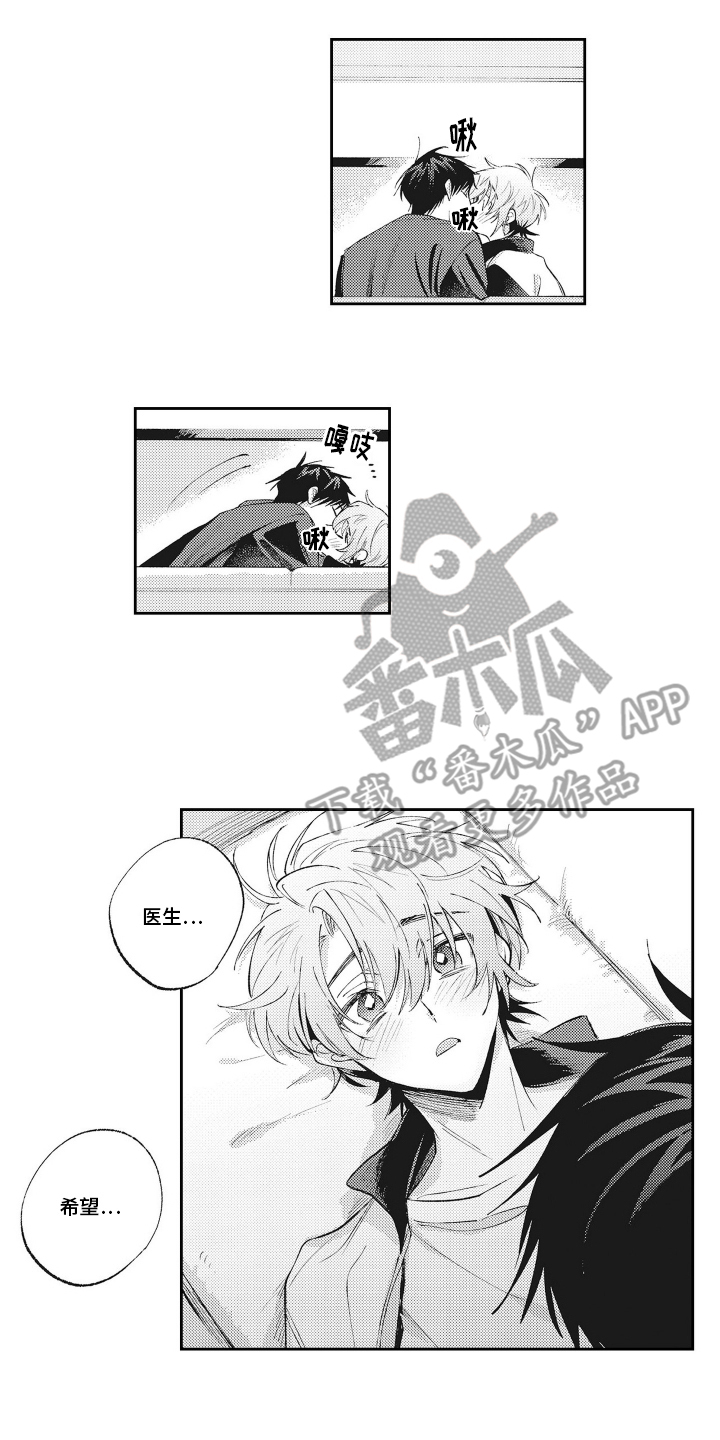只属于我的猫漫画下拉式漫画,第21话1图