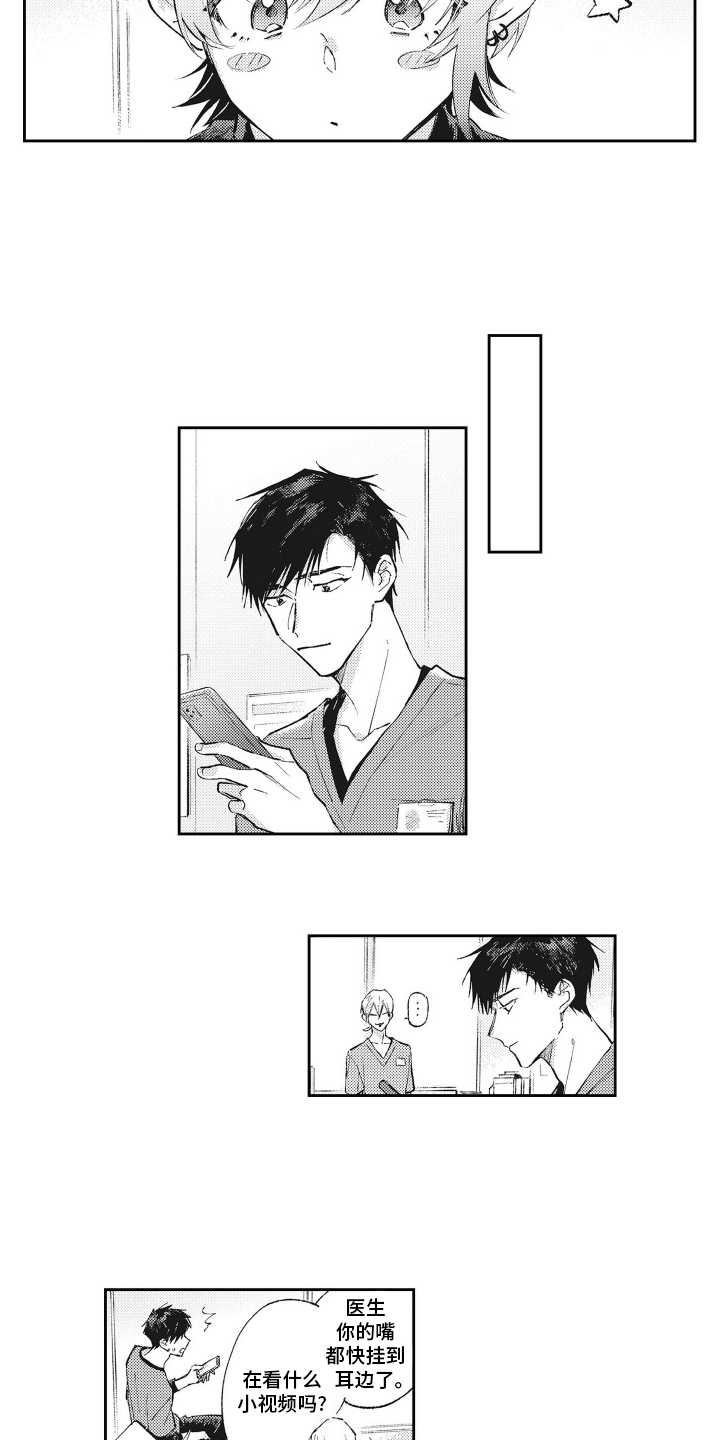 只属于我的隐藏地下室漫画,第5话2图