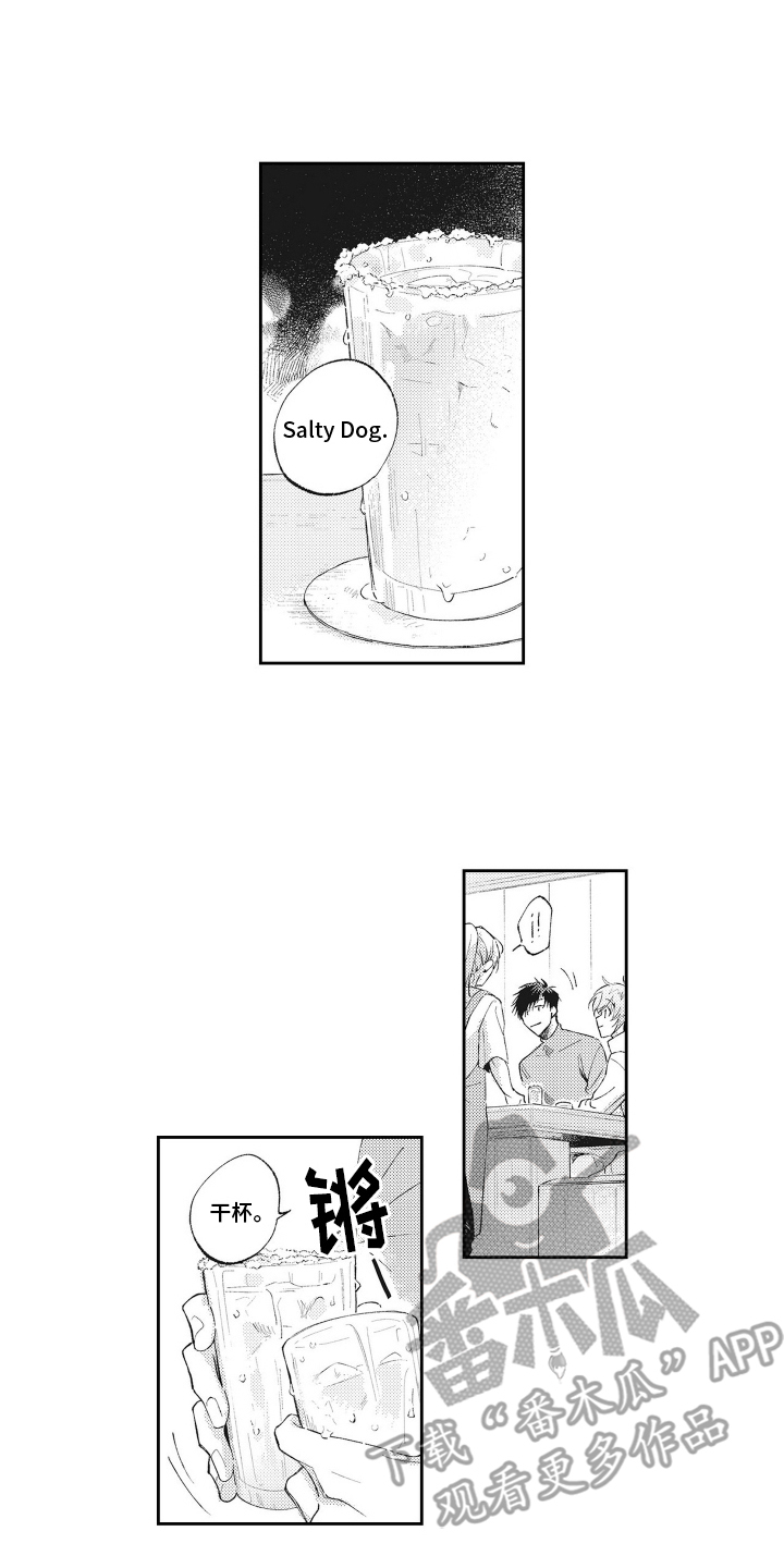 只属于我的玫瑰漫画,第15话1图