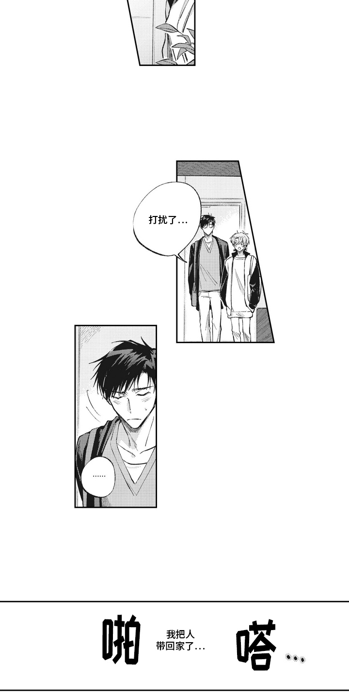 只属于我的猫韩漫在线阅读漫画,第20话2图