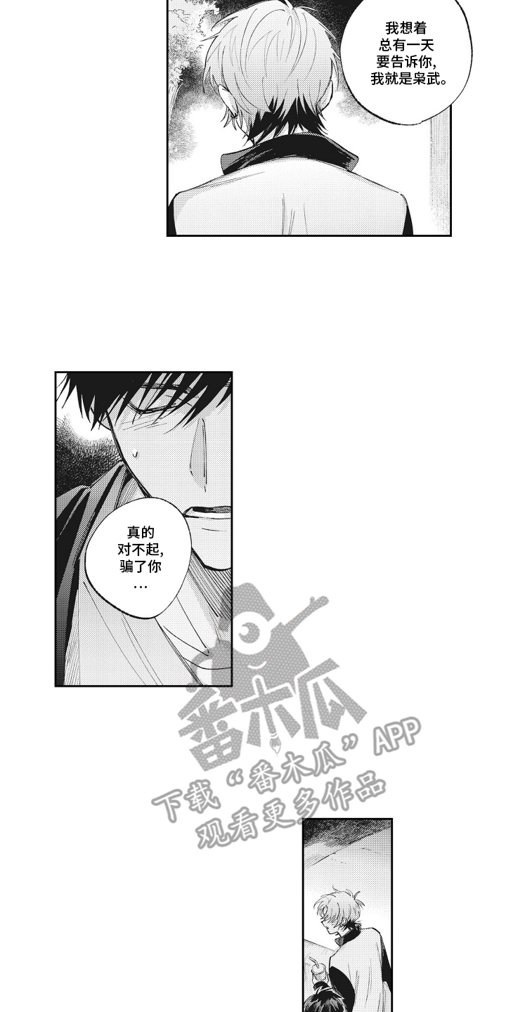 只属于我的猫英文漫画,第19话1图