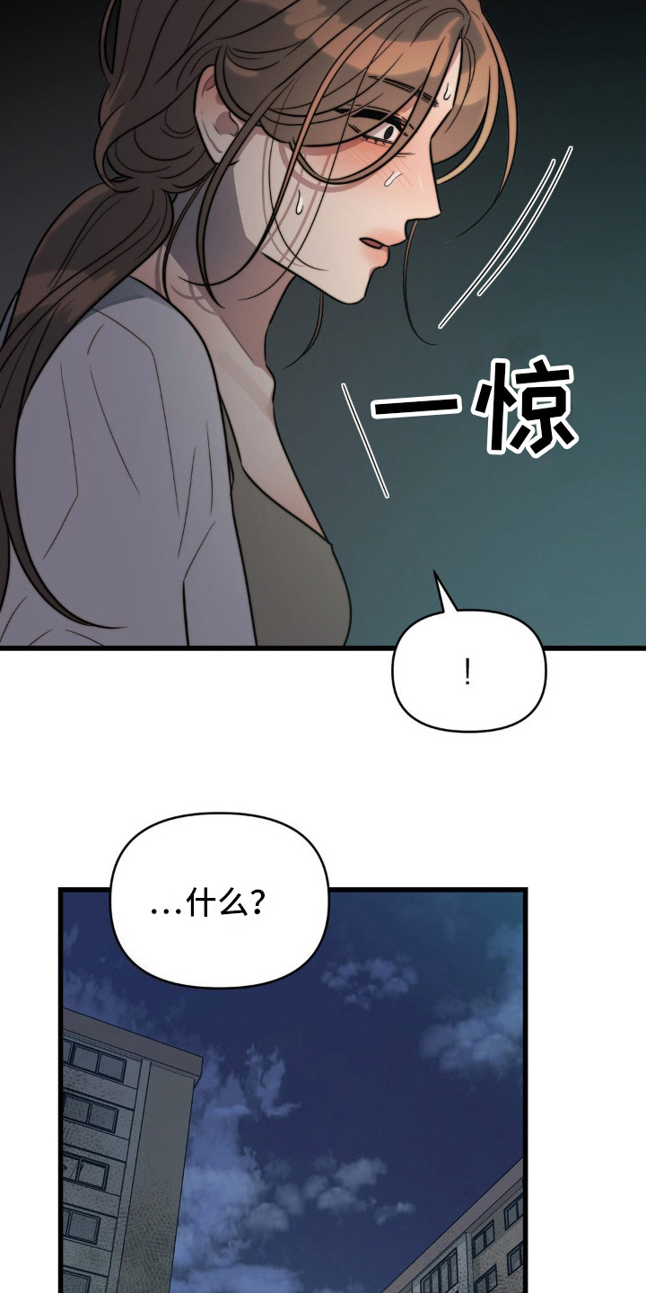 复仇游戏解析漫画,第6话1图