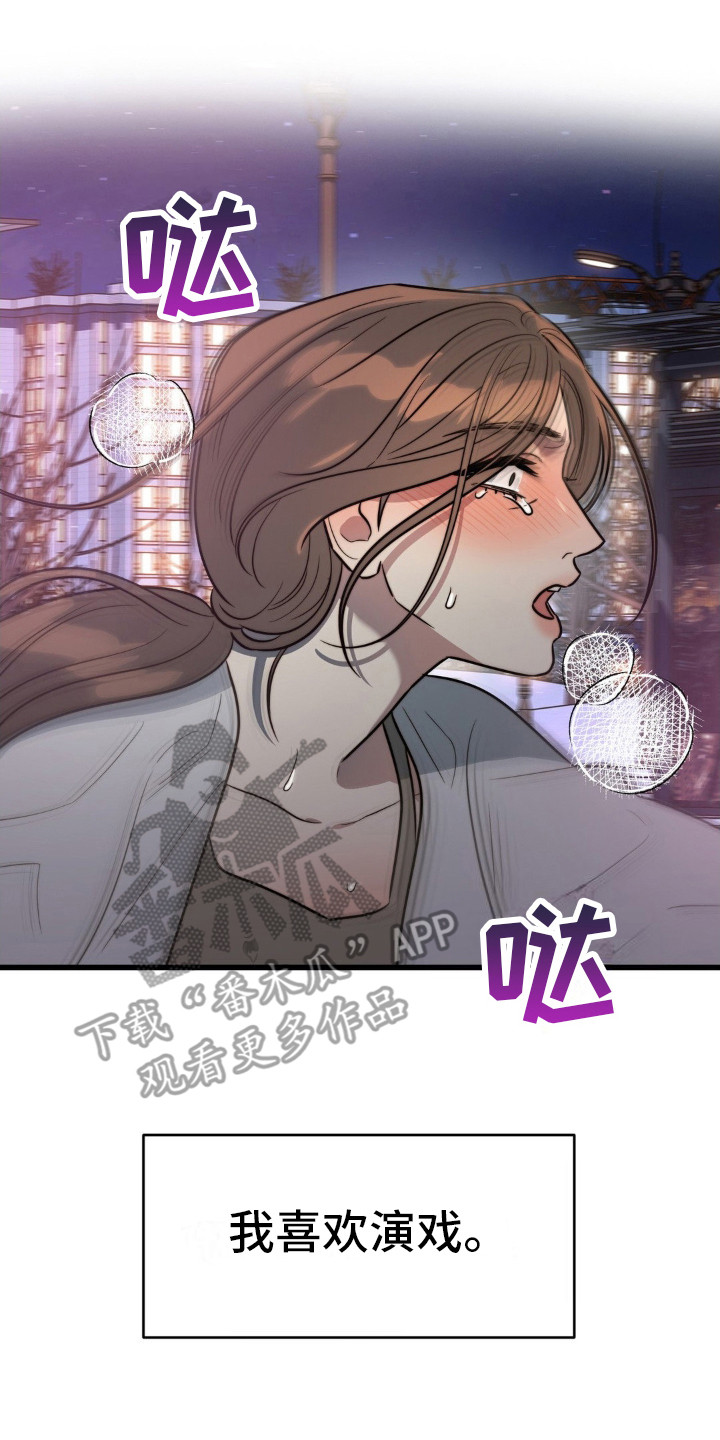 复仇游戏新手入门教程漫画,第6话2图