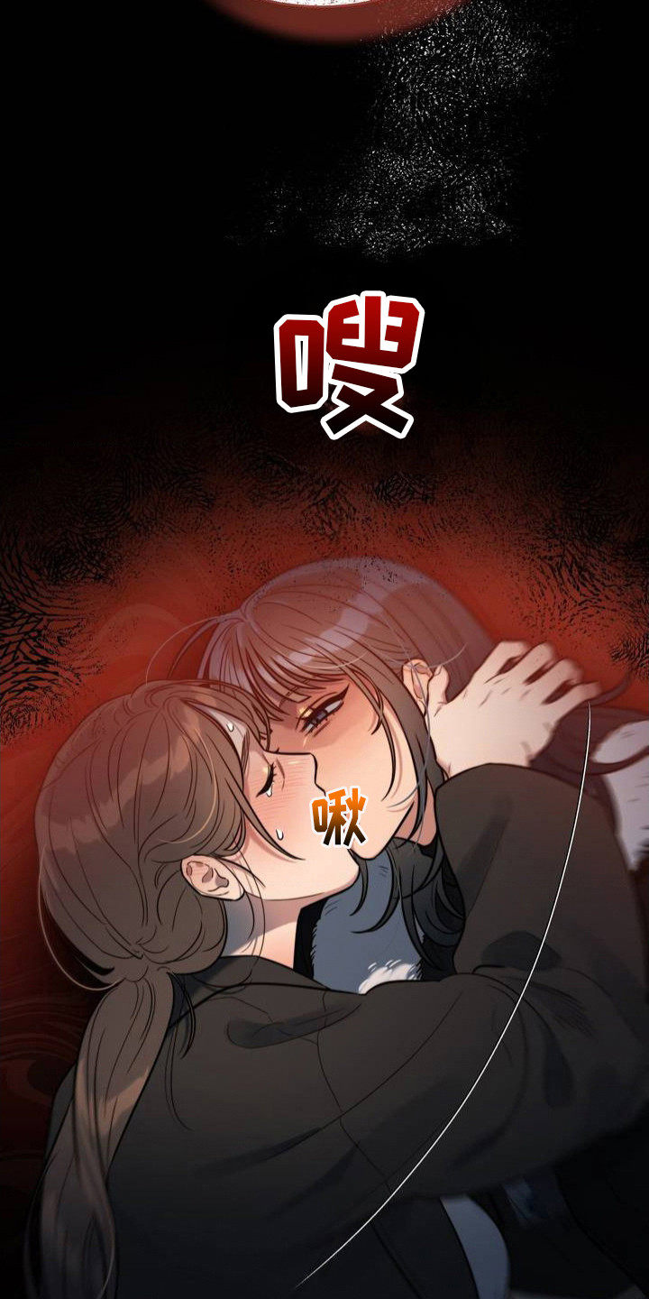 复仇游戏新手入门教程漫画,第3话2图