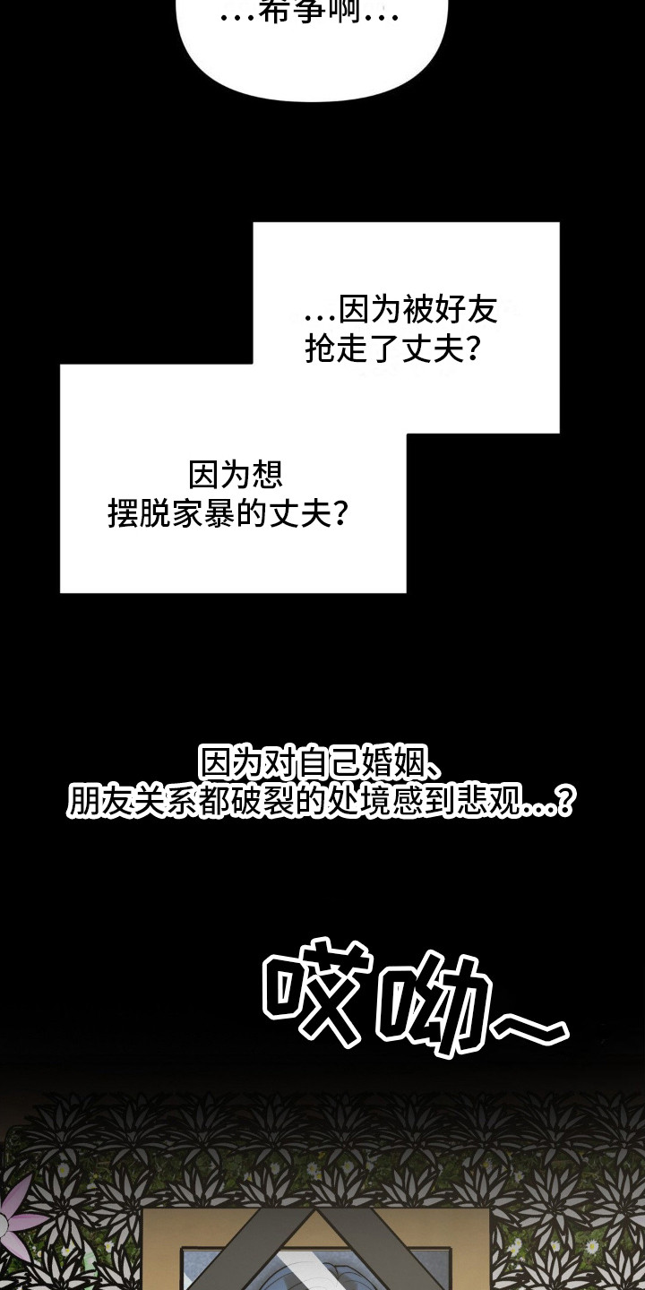 复仇游戏解析漫画,第7话1图