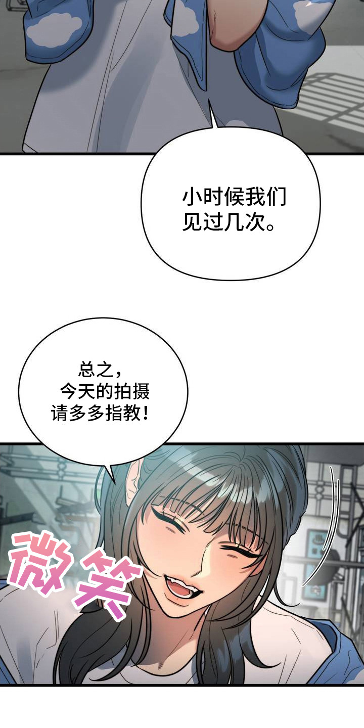 复仇游戏新手入门教程漫画,第2话1图