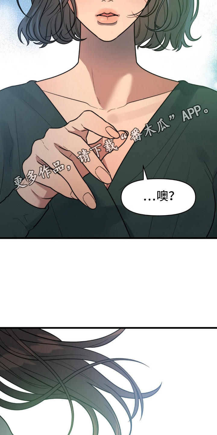 复仇游戏新手入门教程漫画,第5话1图