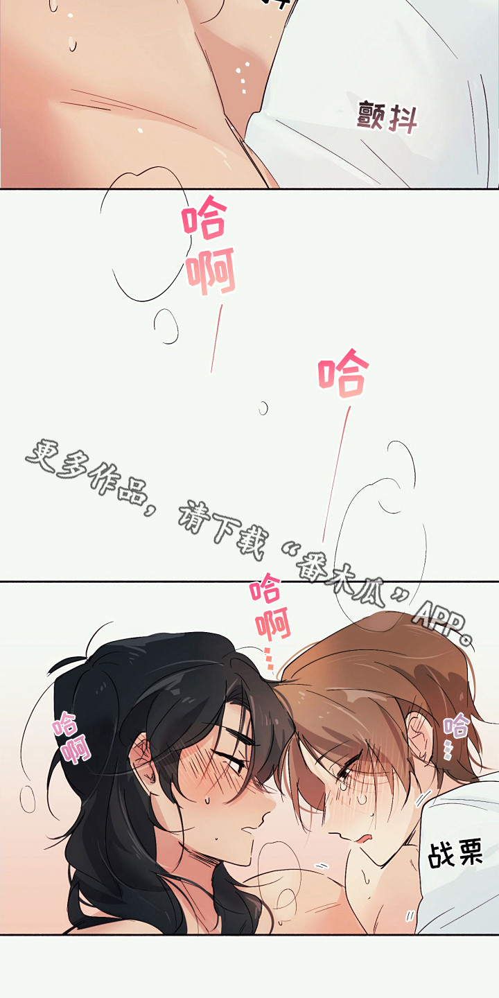 花园恋歌漫画,第7话1图