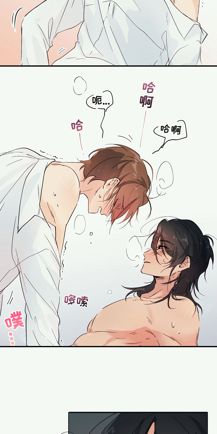 花园恋歌漫画,第7话2图