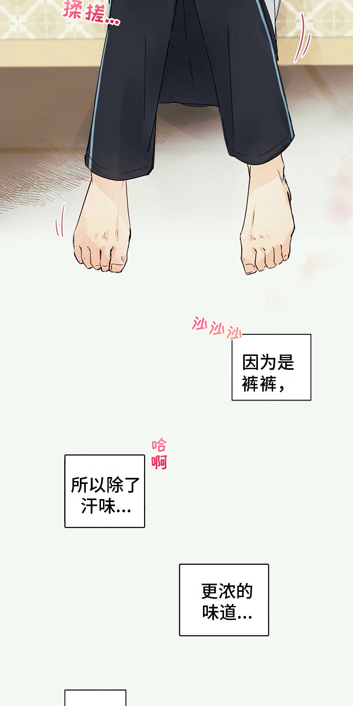 花园恋歌漫画,第4话1图