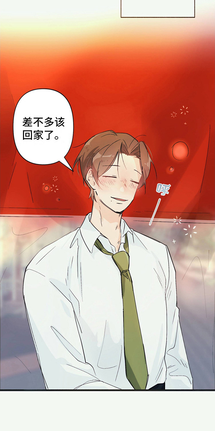 花园恋歌漫画,第3话1图