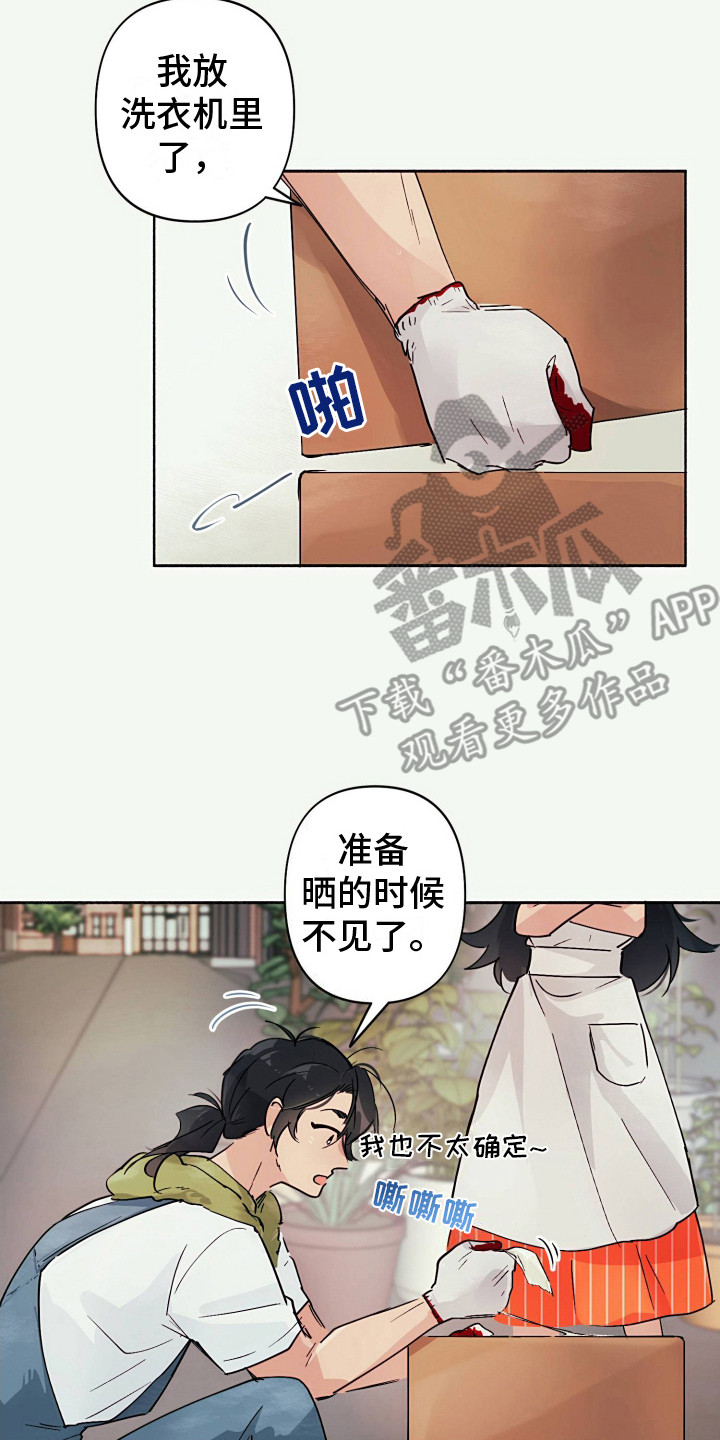花园恋歌漫画,第4话1图