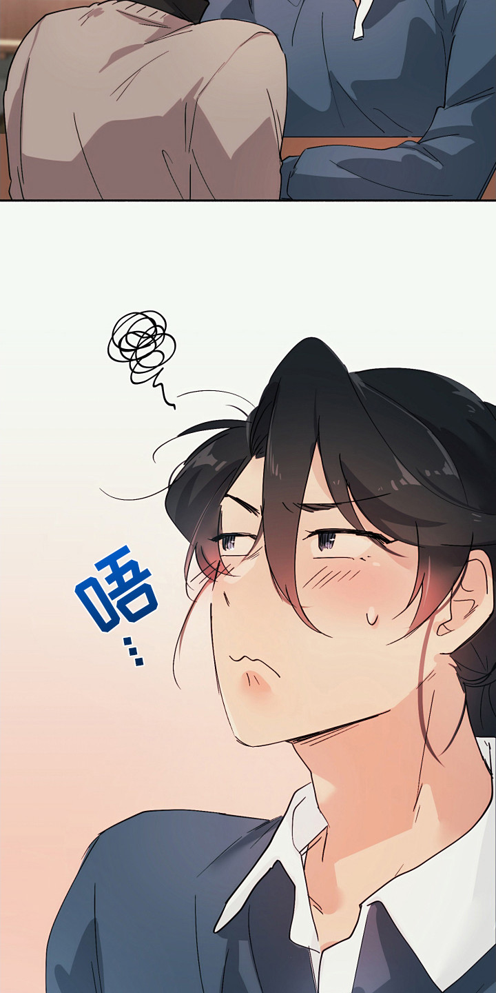 花园恋歌漫画,第9话1图