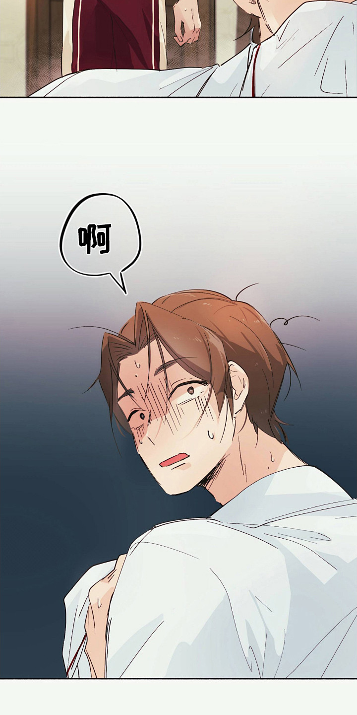 花园恋歌漫画,第3话2图