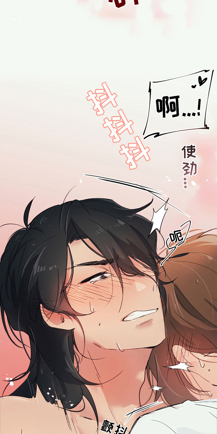 花园恋歌漫画,第7话2图