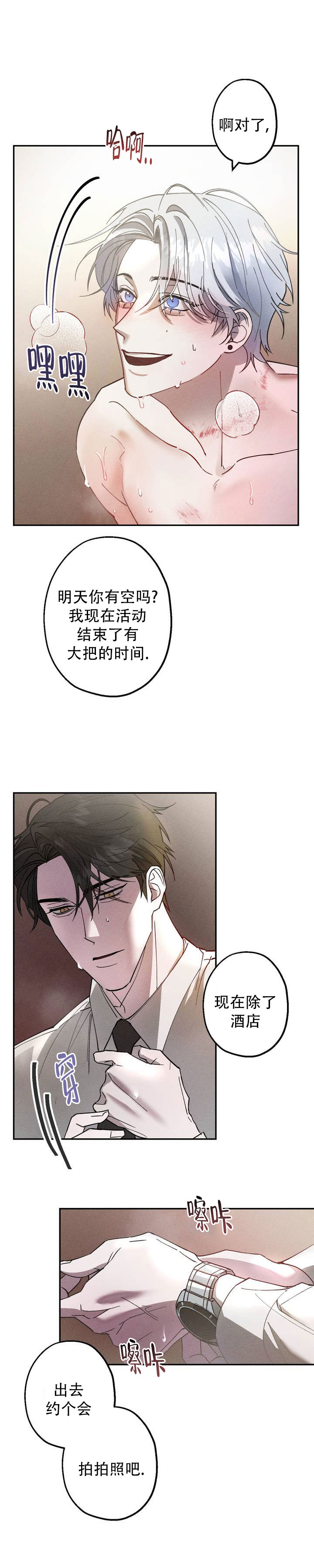 绝对免赔率什么意思漫画,第1话1图