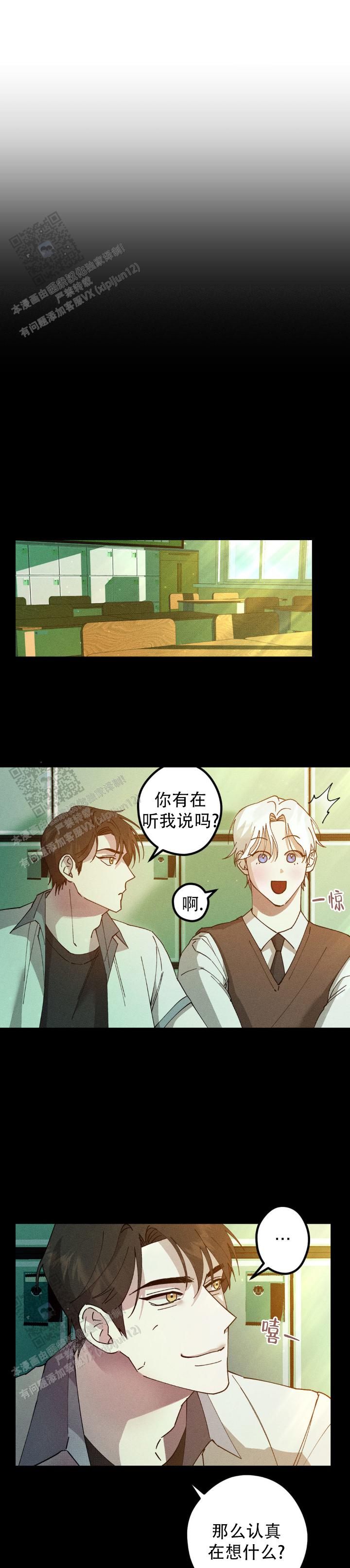 绝对情侣漫画,第6话2图