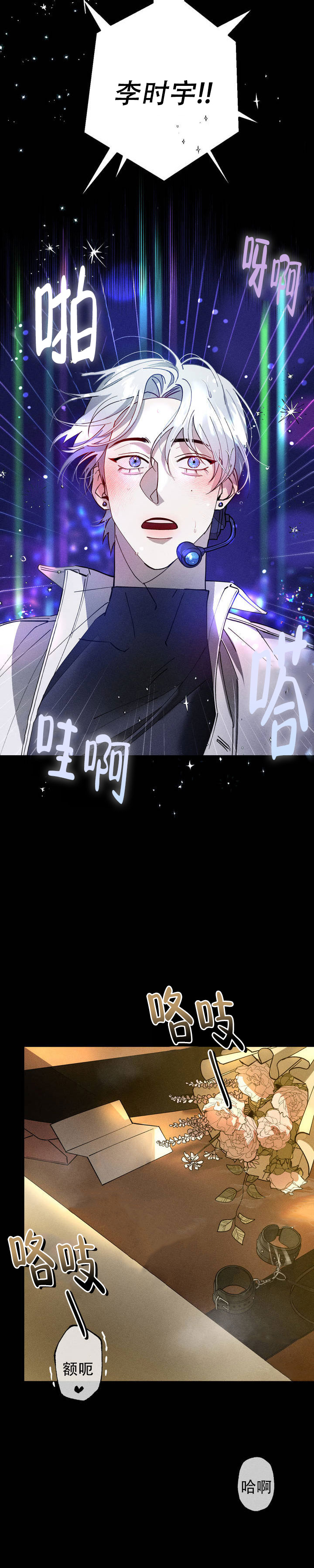 绝对免赔率什么意思漫画,第1话2图