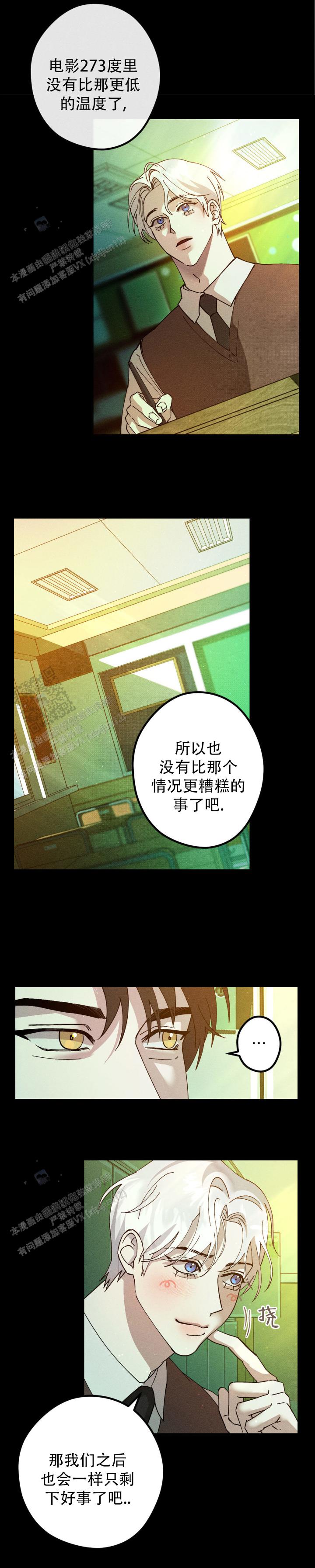绝对免赔率什么意思漫画,第6话2图