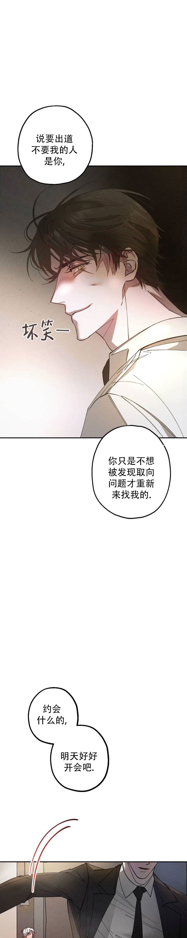 绝对免赔率什么意思漫画,第1话1图