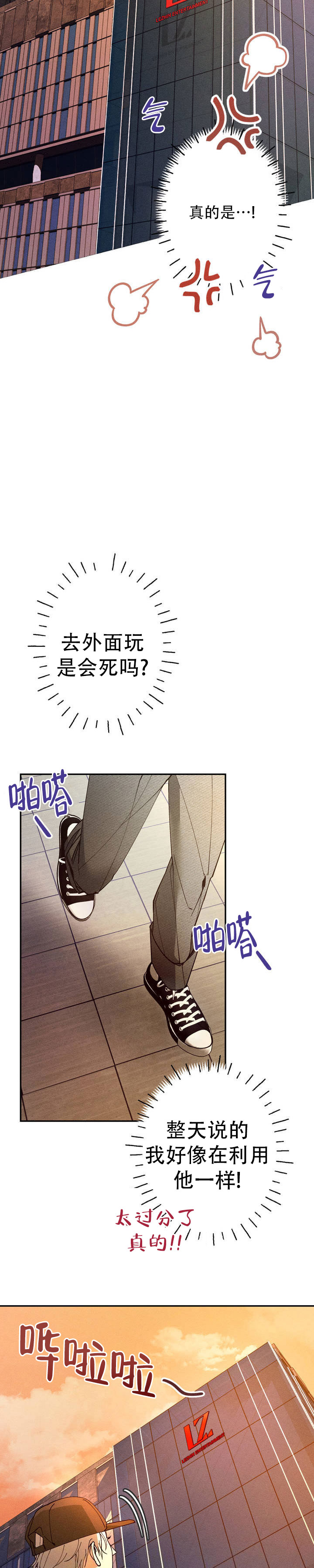 绝对免赔率什么意思漫画,第1话2图
