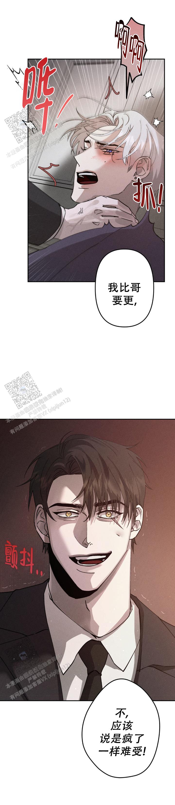 绝对免赔率什么意思漫画,第5话2图
