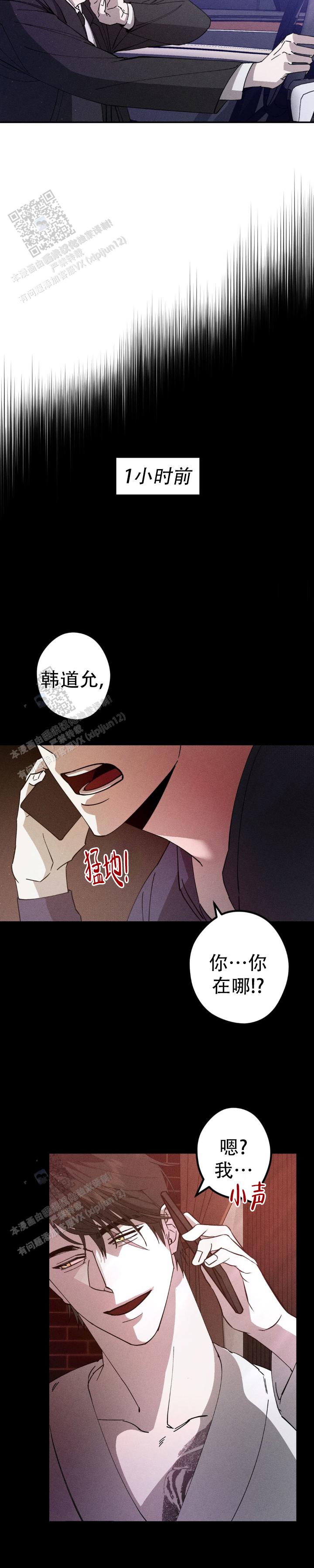 绝对免赔率什么意思漫画,第4话1图
