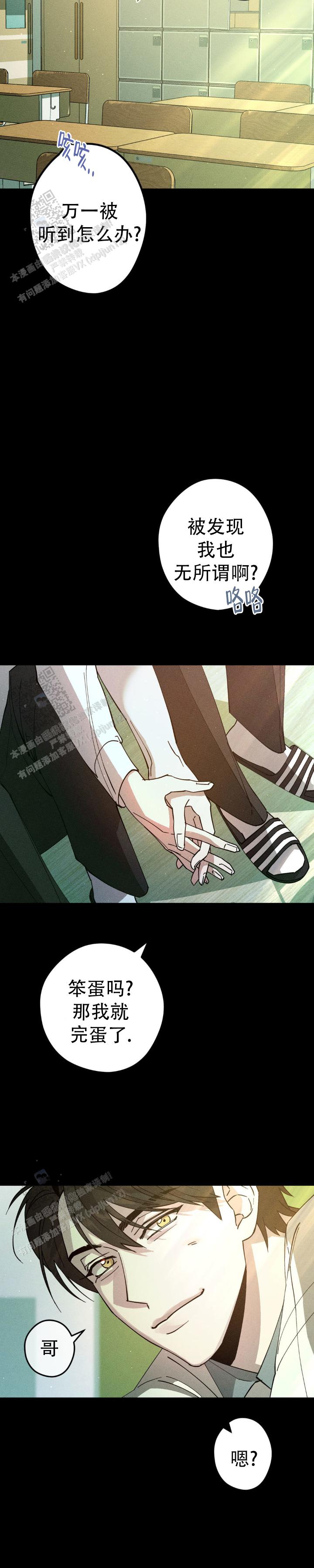 绝对免赔率什么意思漫画,第4话2图