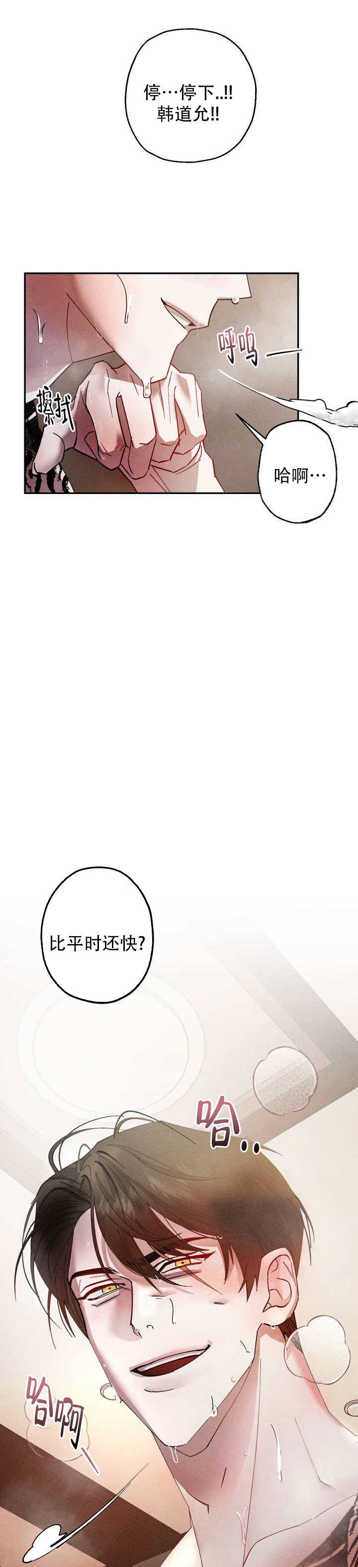 绝对免赔率什么意思漫画,第1话1图