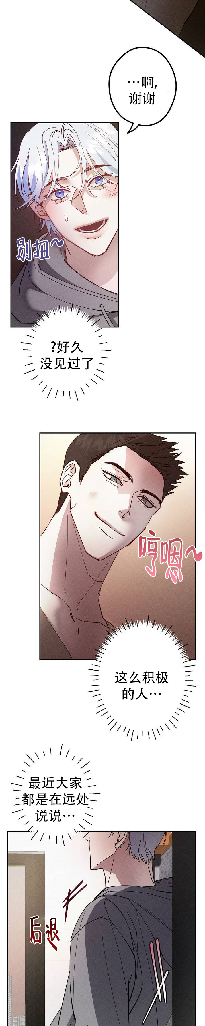绝对恋爱命令漫画,第2话1图
